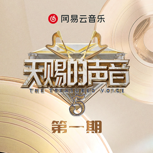 如果可以 (Live版)