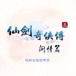 少年行变奏