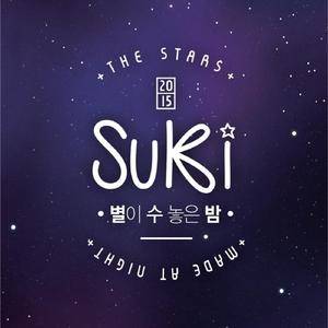 별이 수놓은 밤