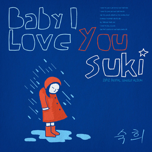 Baby I Love You (inst.)