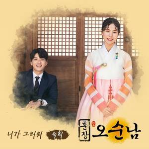 니가 그리워