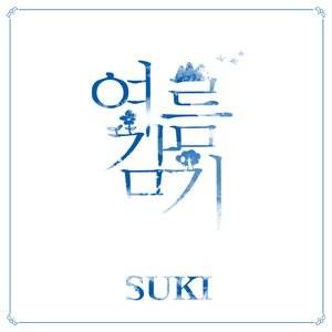 여름감기