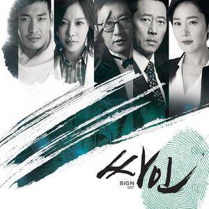 좋은 사람 (Drama ver.)