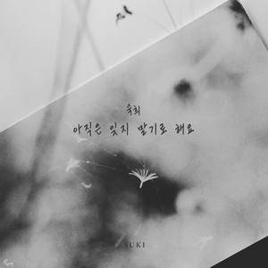 Let's Not Forget (Inst.)