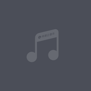 汽水音乐