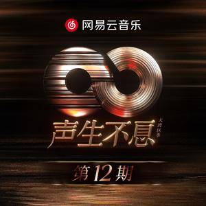 爱的呼唤 (live)