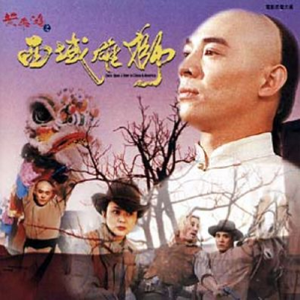 主题曲(一)