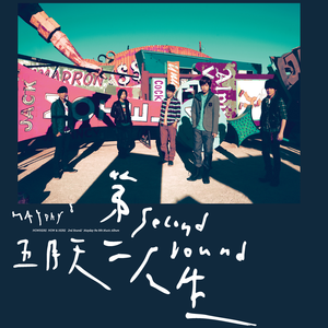 干杯