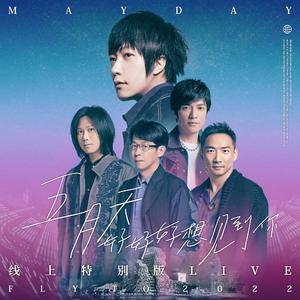 温柔 (Live)