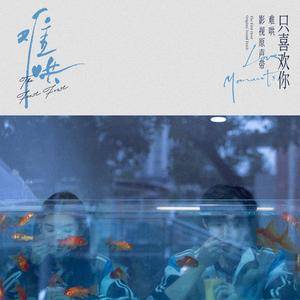 任性