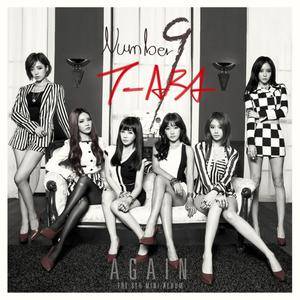 넘버나인 (No.9)