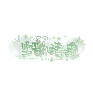 舞力时代《QQ炫舞》印象曲