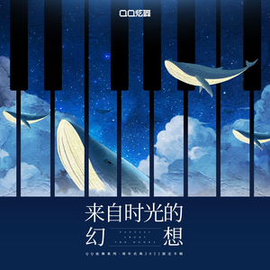 Summer Starlight (伴奏)