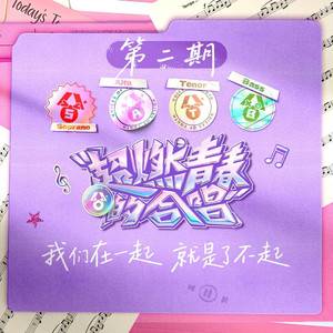 太阳与地球 (Live)