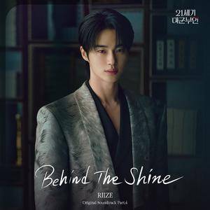 Behind The Shine