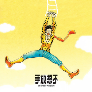 不要说话