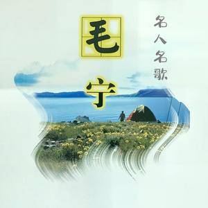 涛声依旧 (清唱)