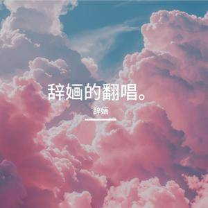 千年之恋