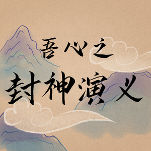 千年狐狸吸魂魄