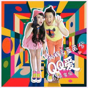 QQ爱(DJ异客)