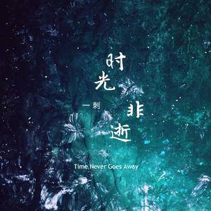 Way Back Home(伴奏)-钢琴版（翻自 群星）