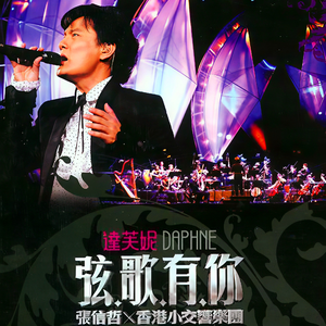别怕我伤心(Live)