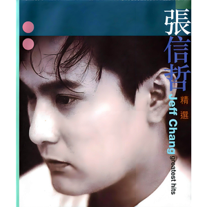 曾经爱过