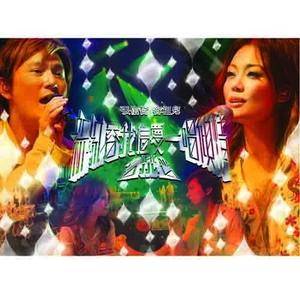 太想爱你(Live)