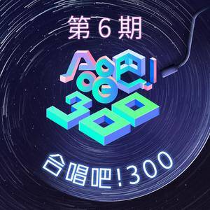 太想爱你 (Live)