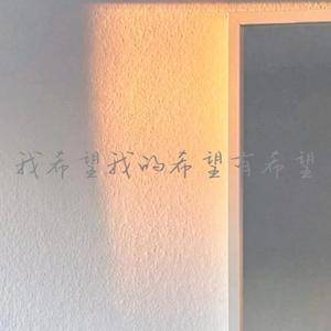 抖音热曲