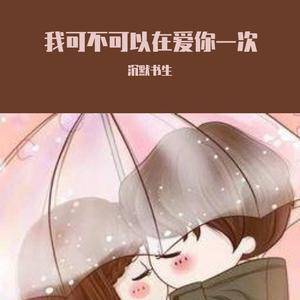 折风渡夜