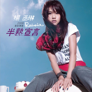 在你怀里的微笑