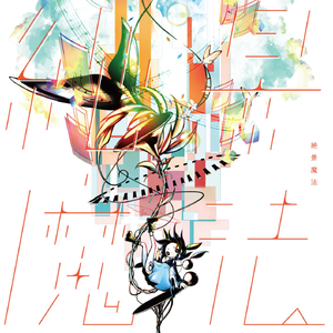 神曲
