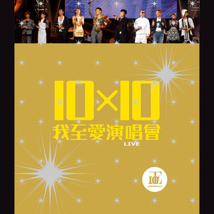 爱的故事上集