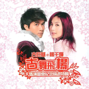 爱与诚