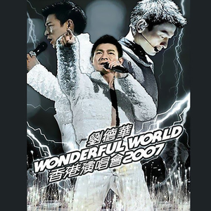 17岁 (Live)