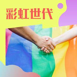 彩虹